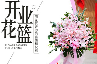 山东青岛平度市崔家集镇小纪家村花篮配送